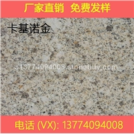 *低报价卡基诺金  大黄 中黄 黄金麻 各种规格 生产批发基地 电话/微信13774094008
