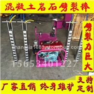 混凝土岩石劈裂棒