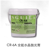 CR-6A全能水晶抛光膏