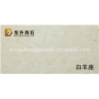 白羊座