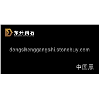 中国黑