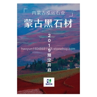【自营】蒙古黑石材