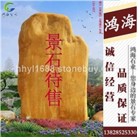 大型黃蠟石 招牌刻字石 園林景觀石 大型奇石 優(yōu)質(zhì)工程黃蠟石