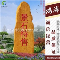 園林景觀石企業(yè)公司門牌石刻字石地標(biāo)石公園黃蠟石