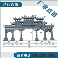 嘉祥藝祥石雕廠常年制作石雕牌樓，石牌樓，石頭大門