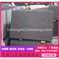 中国黑 蒙古黑 火烧面