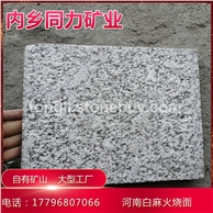 供应河南白麻火烧面地铺石材