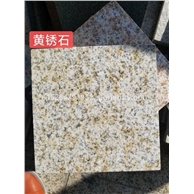 黄锈石